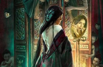 Раскрашенная кожа (2022)